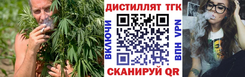 Дистиллят ТГК вейп с тгк  купить наркотики сайты  Ленск 